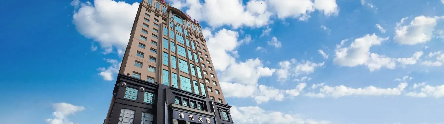 Tianjin Pharmaceutical 天津医药 — Фармацевтика и здравоохранение